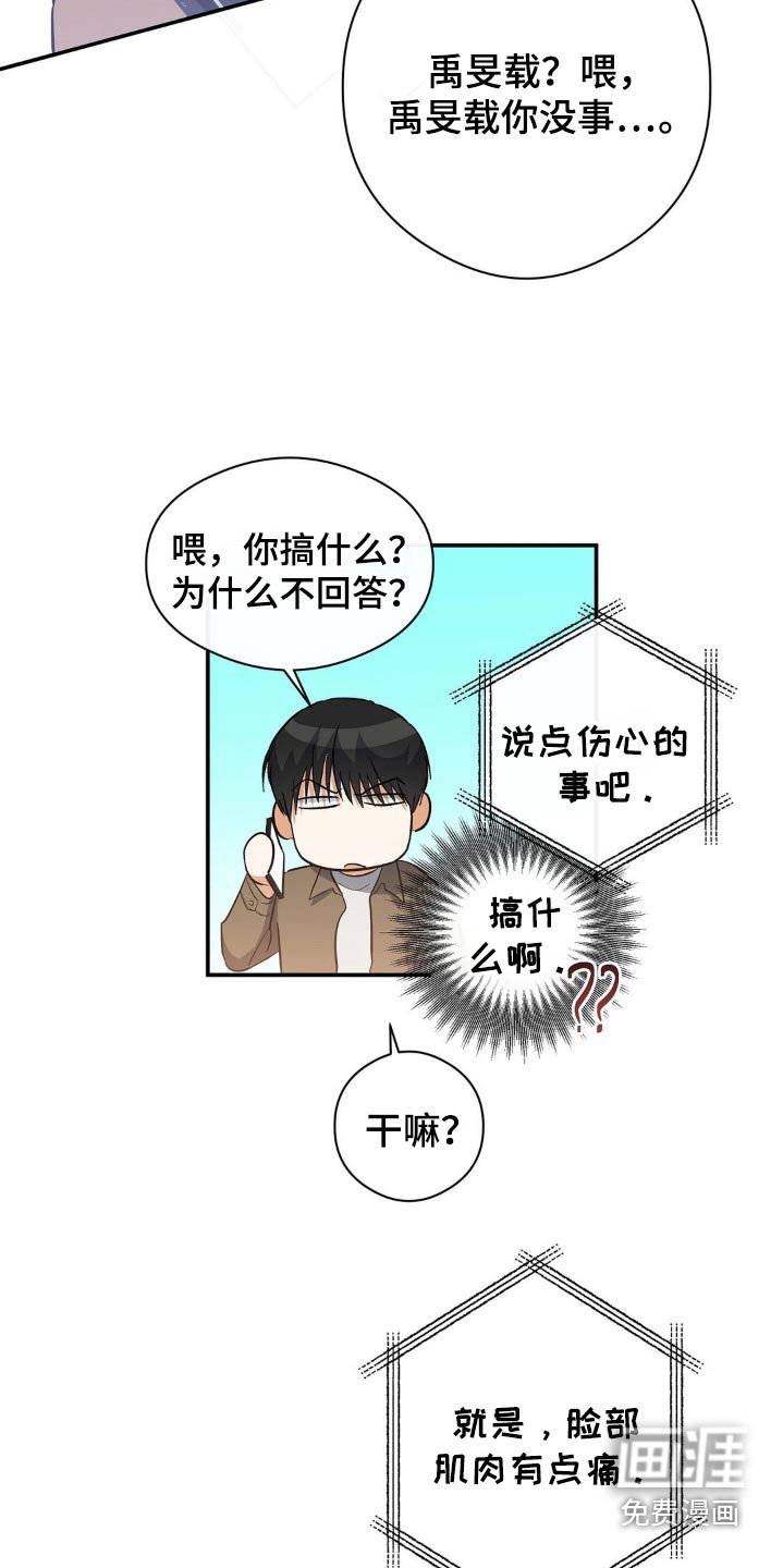 第120章：为什么不回我