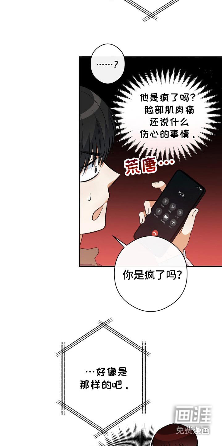 第120章：为什么不回我
