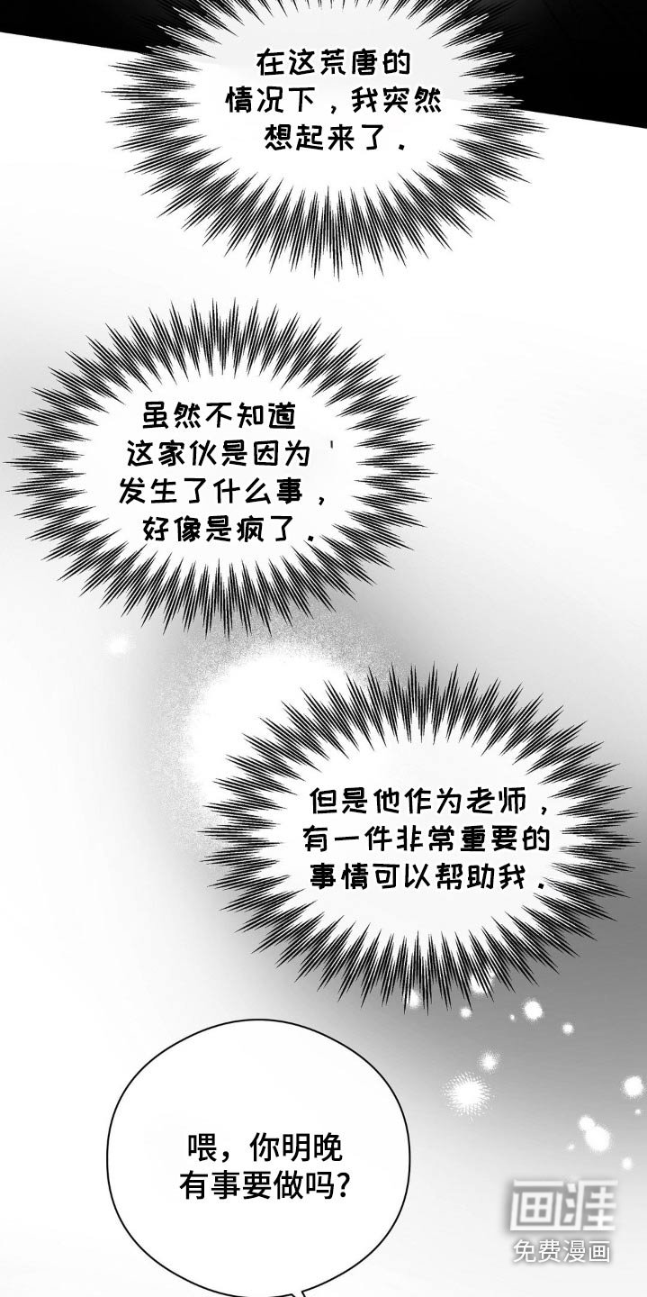 第120章：为什么不回我