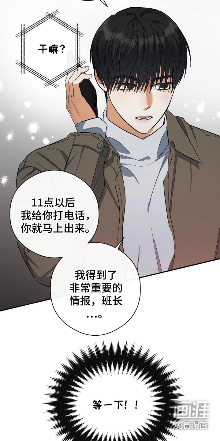 第120章：为什么不回我