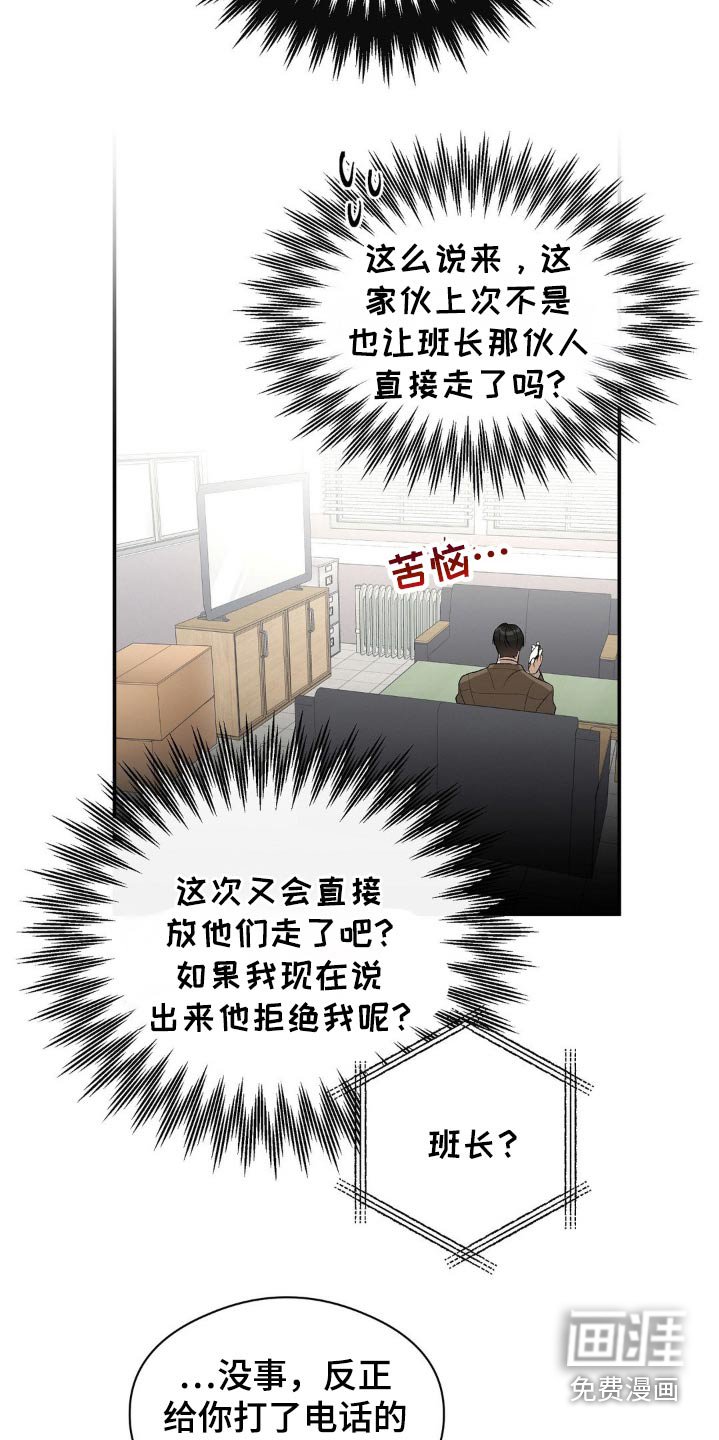 第120章：为什么不回我