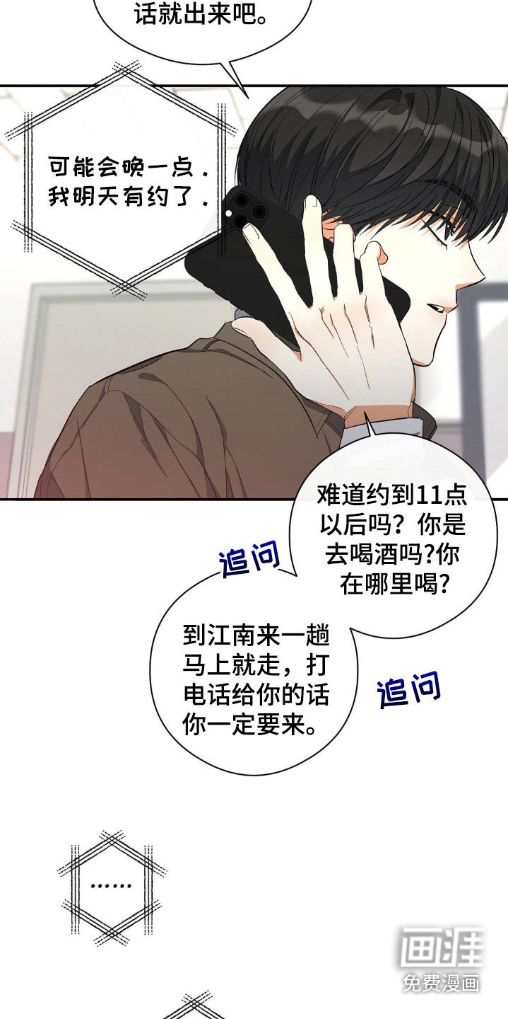 第120章：为什么不回我