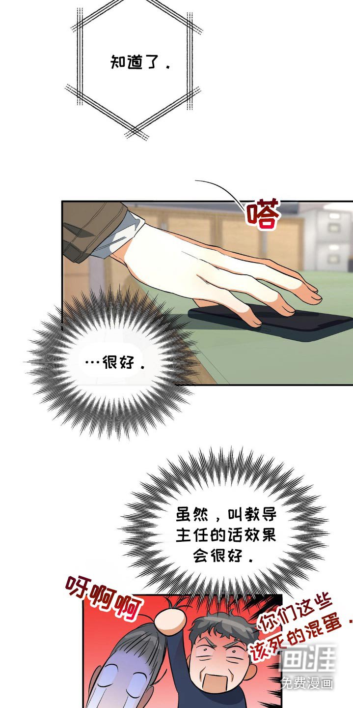 第120章：为什么不回我