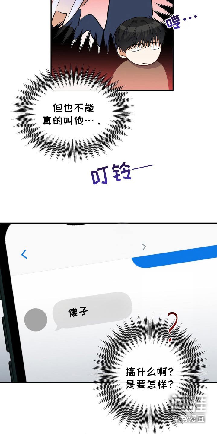 第120章：为什么不回我