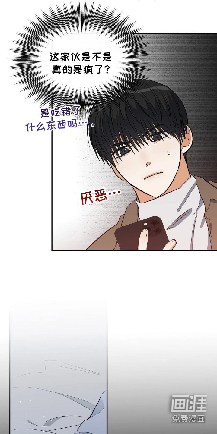 第120章：为什么不回我