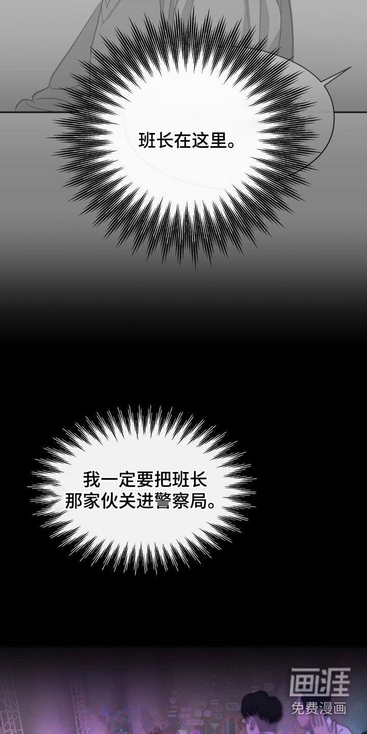 第121章：抓住他