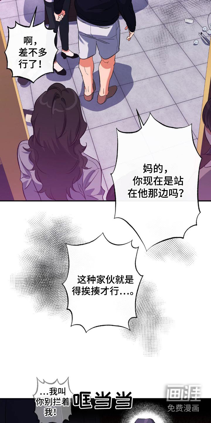 第121章：抓住他