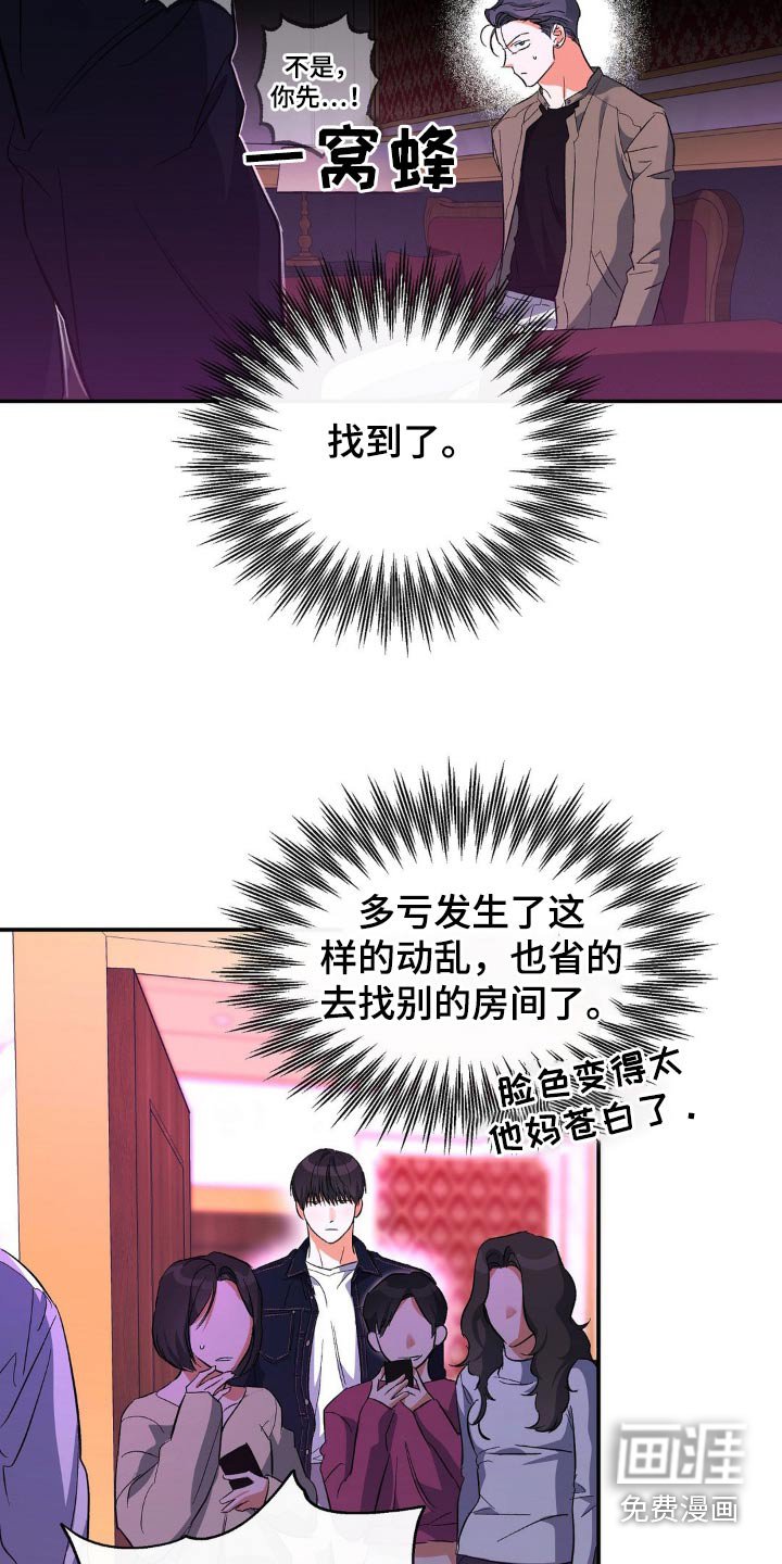 第121章：抓住他