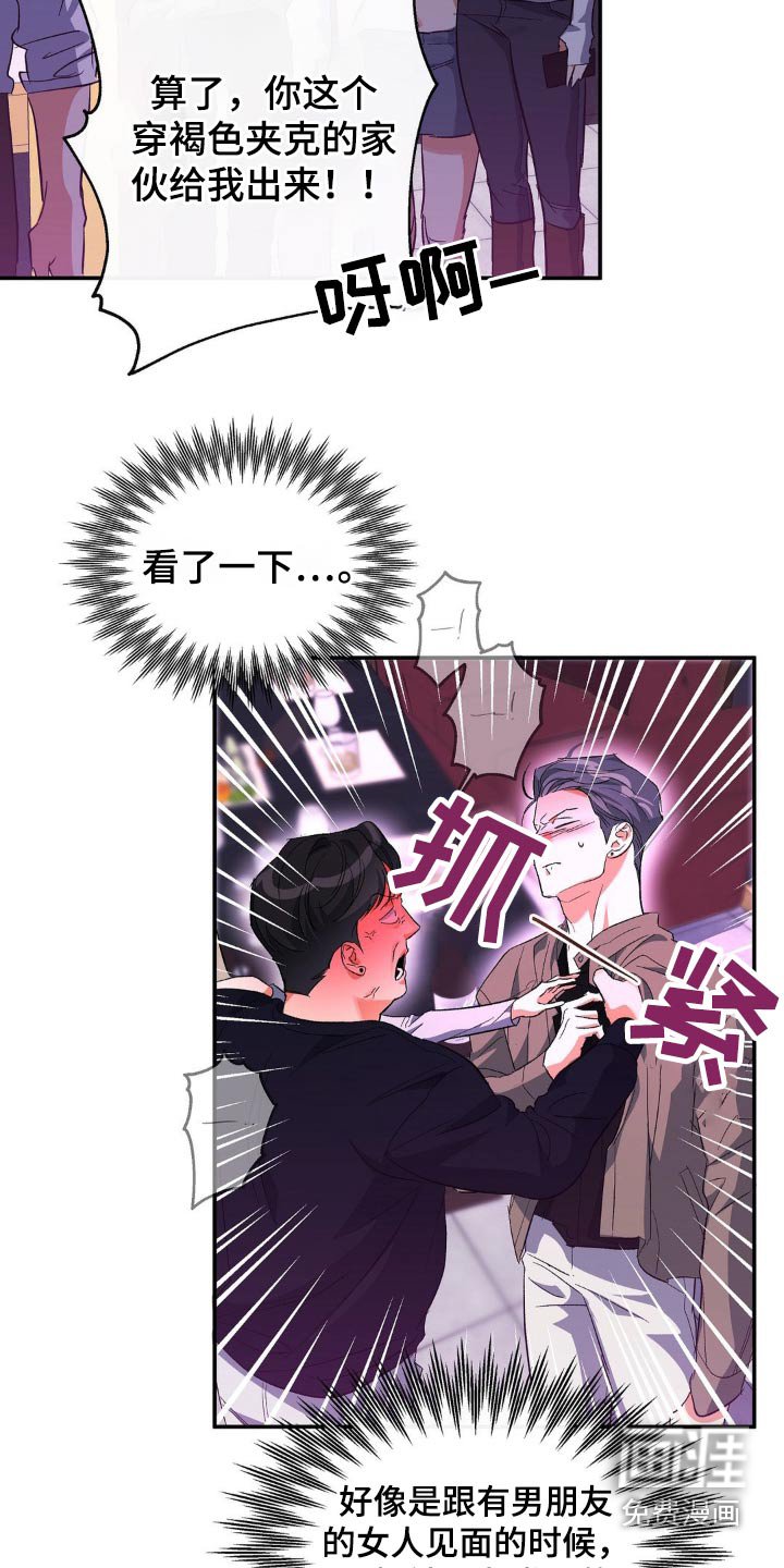 第121章：抓住他