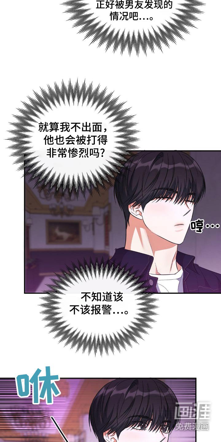 第121章：抓住他