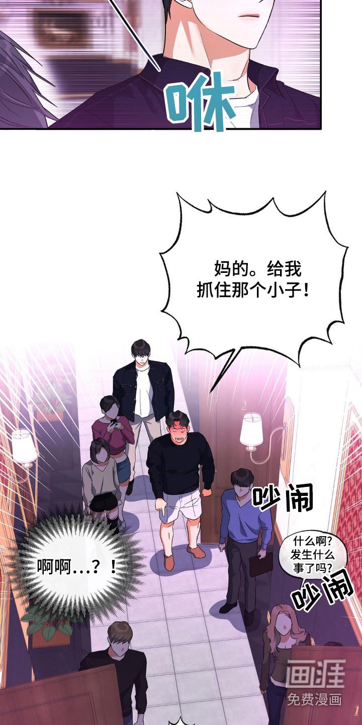 第121章：抓住他