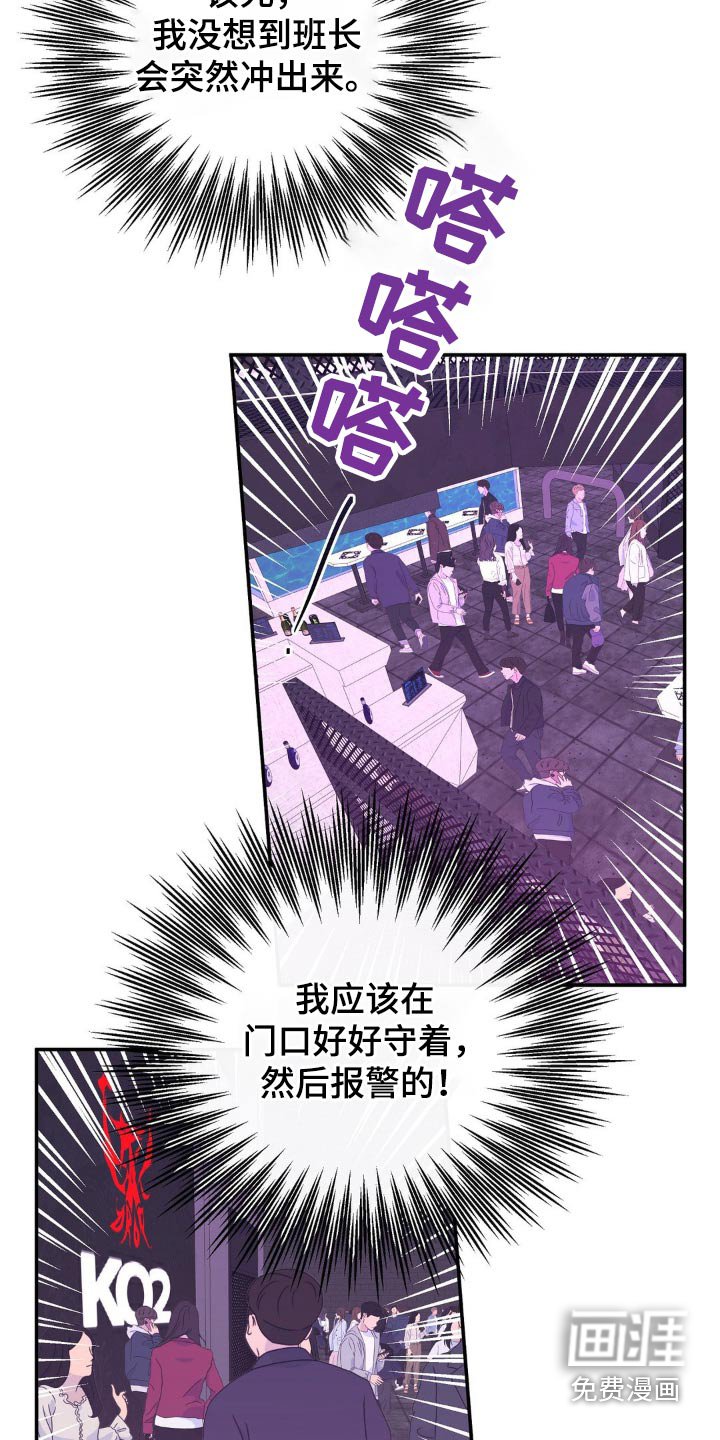 第121章：抓住他