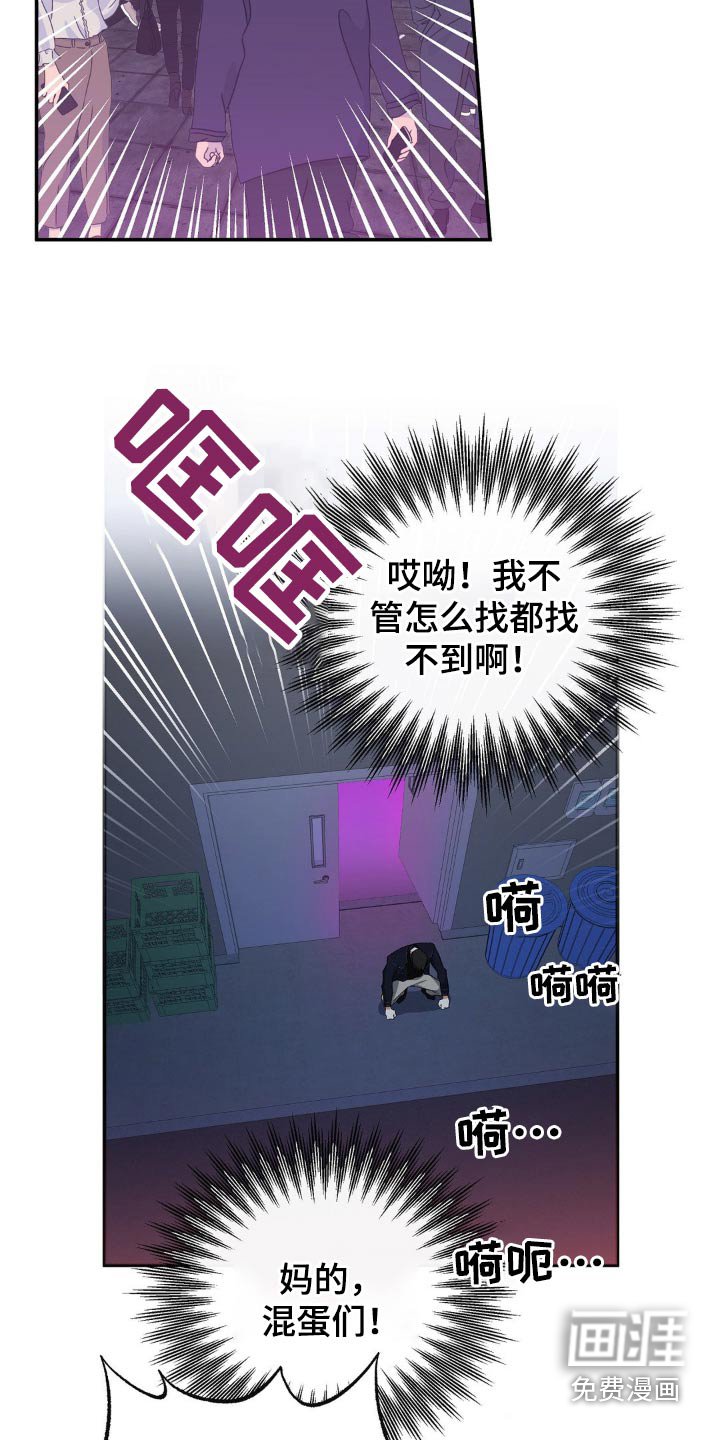 第121章：抓住他