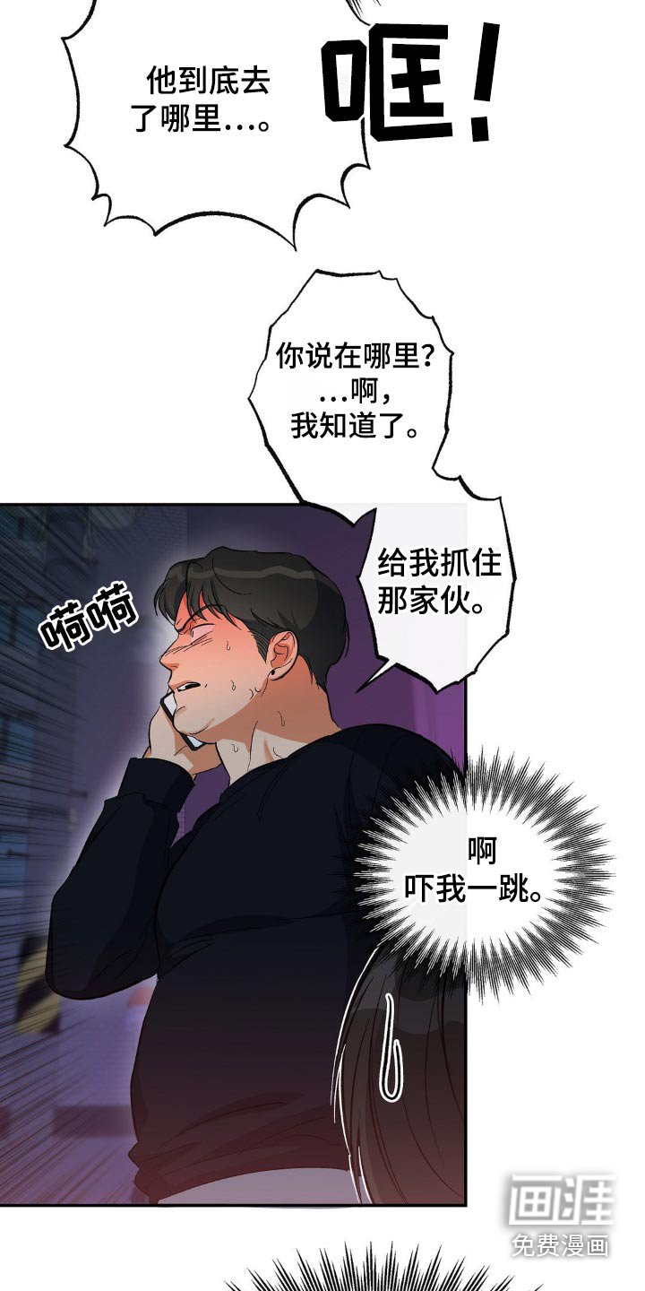第121章：抓住他