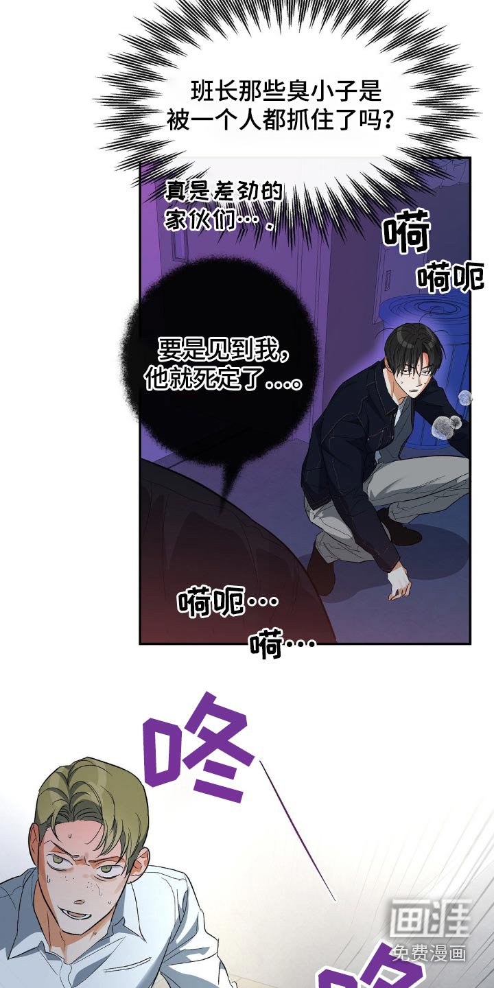 第121章：抓住他