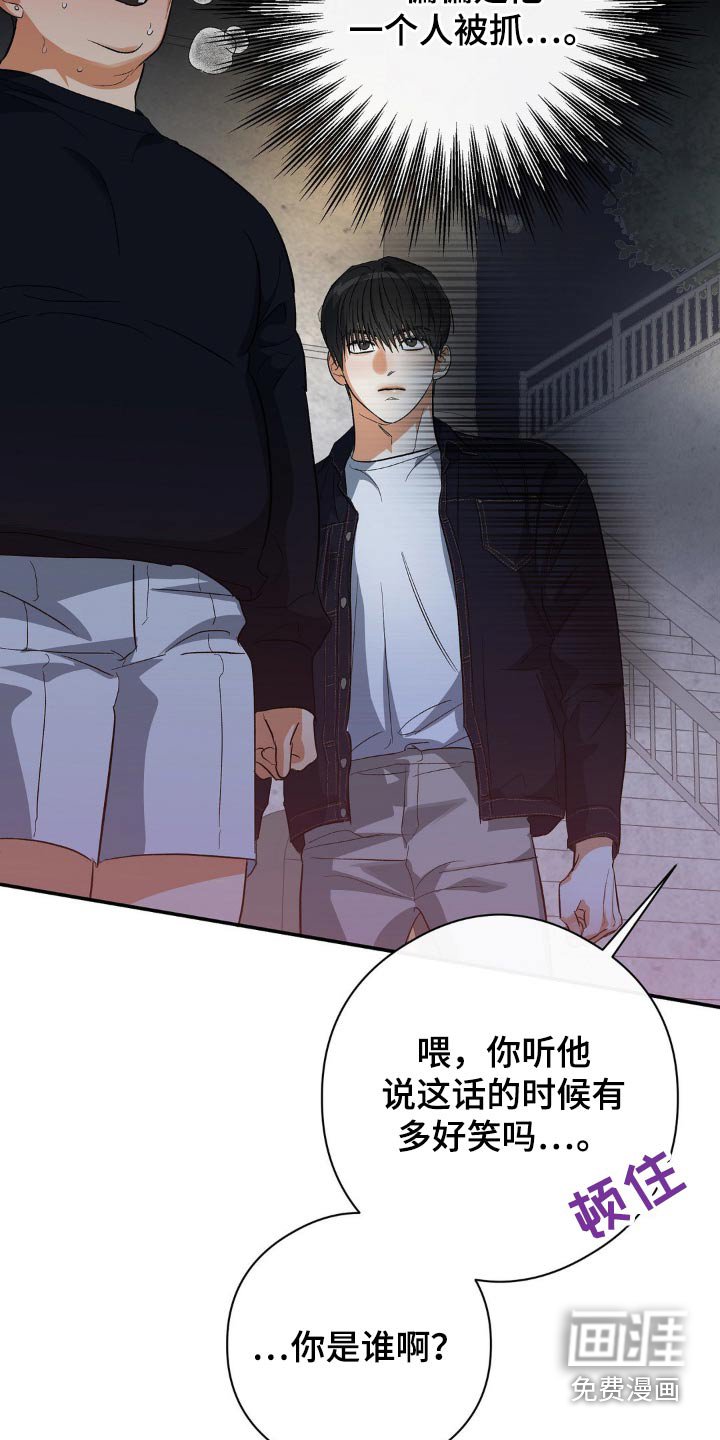 第121章：抓住他