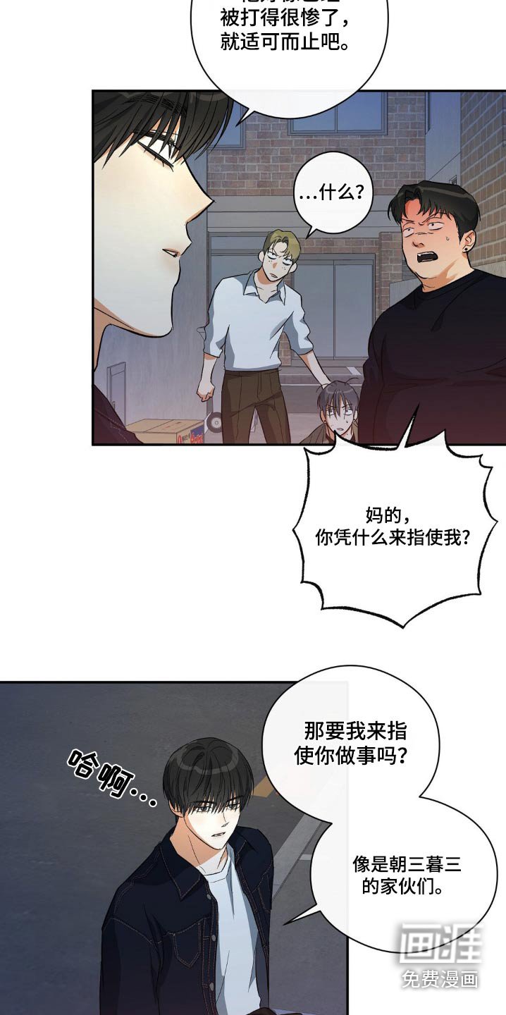 第121章：抓住他