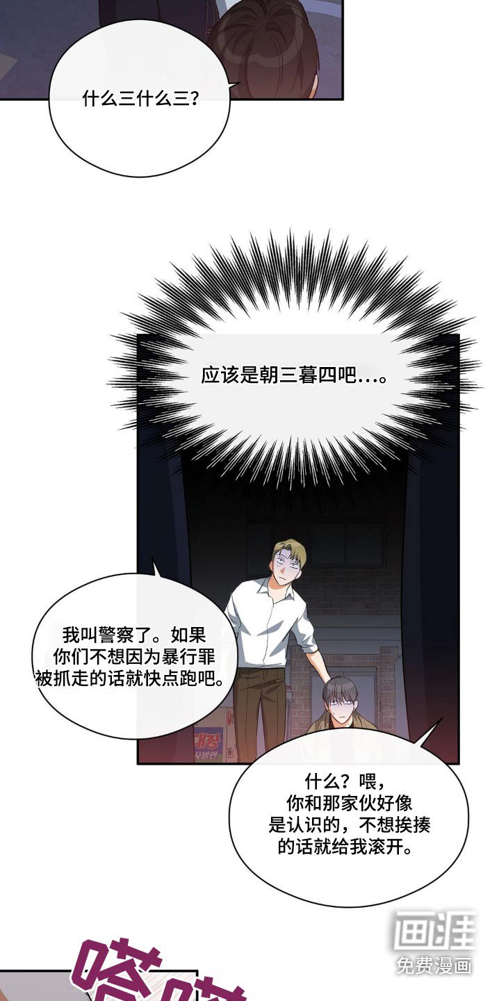 第121章：抓住他