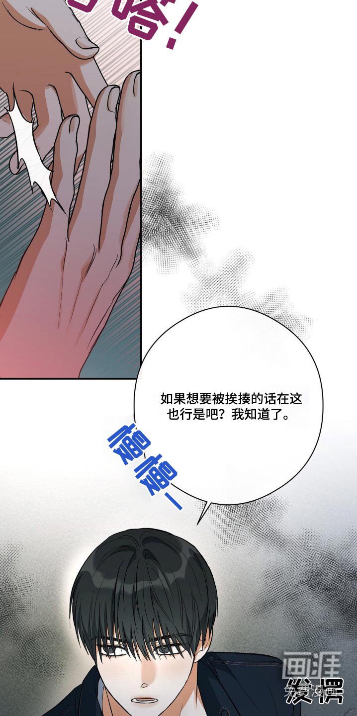 第121章：抓住他