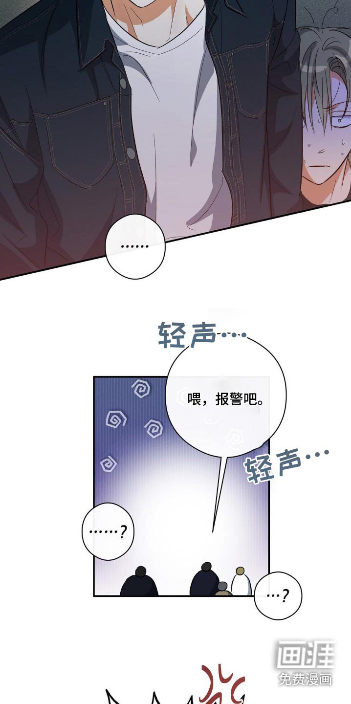 第121章：抓住他