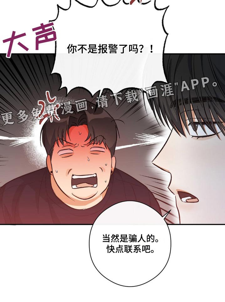 第121章：抓住他