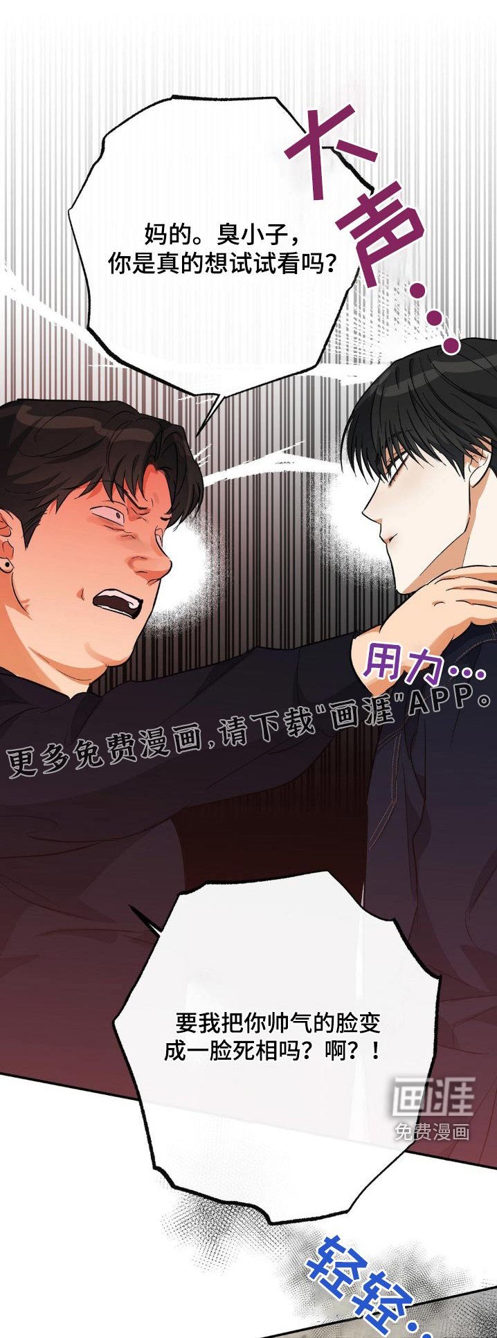 第122章：你在说什么