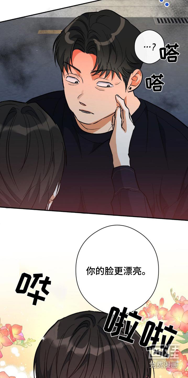 第122章：你在说什么