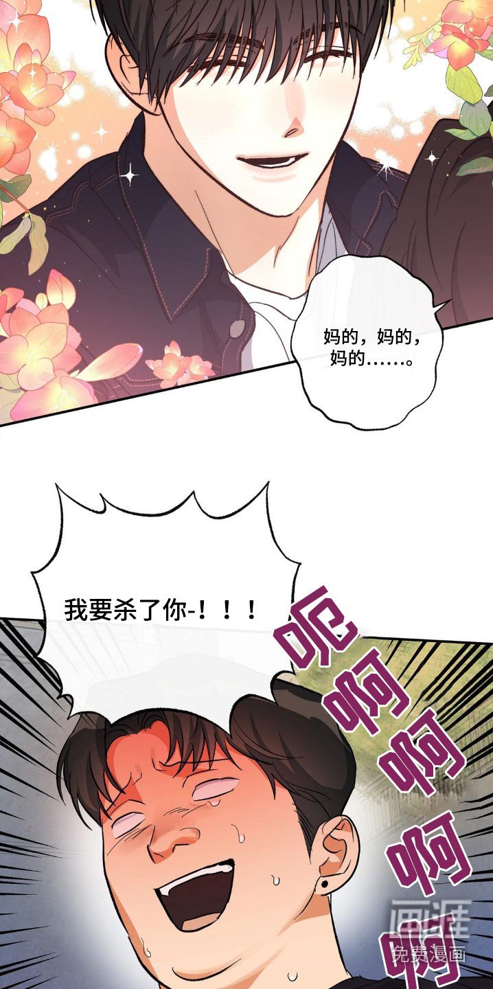 第122章：你在说什么