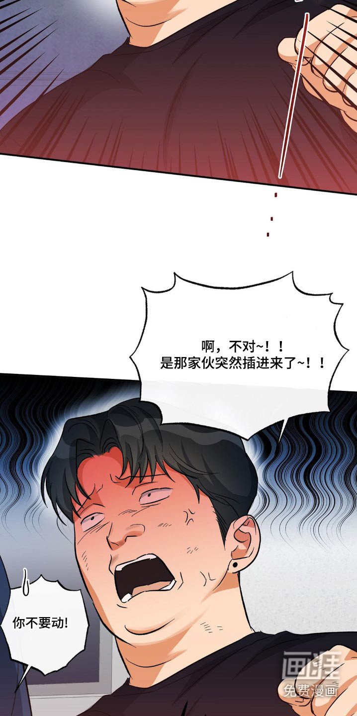 第122章：你在说什么