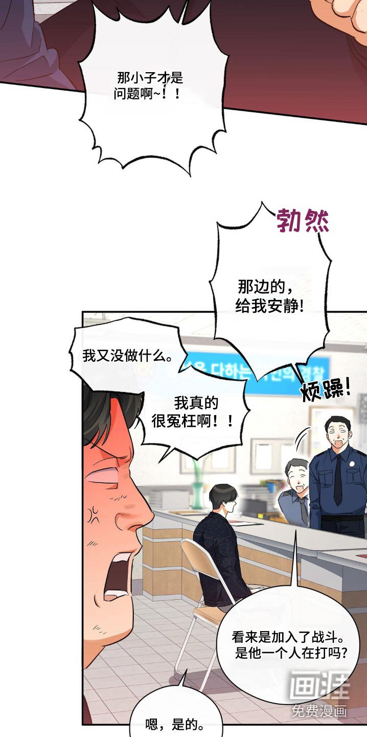 第122章：你在说什么