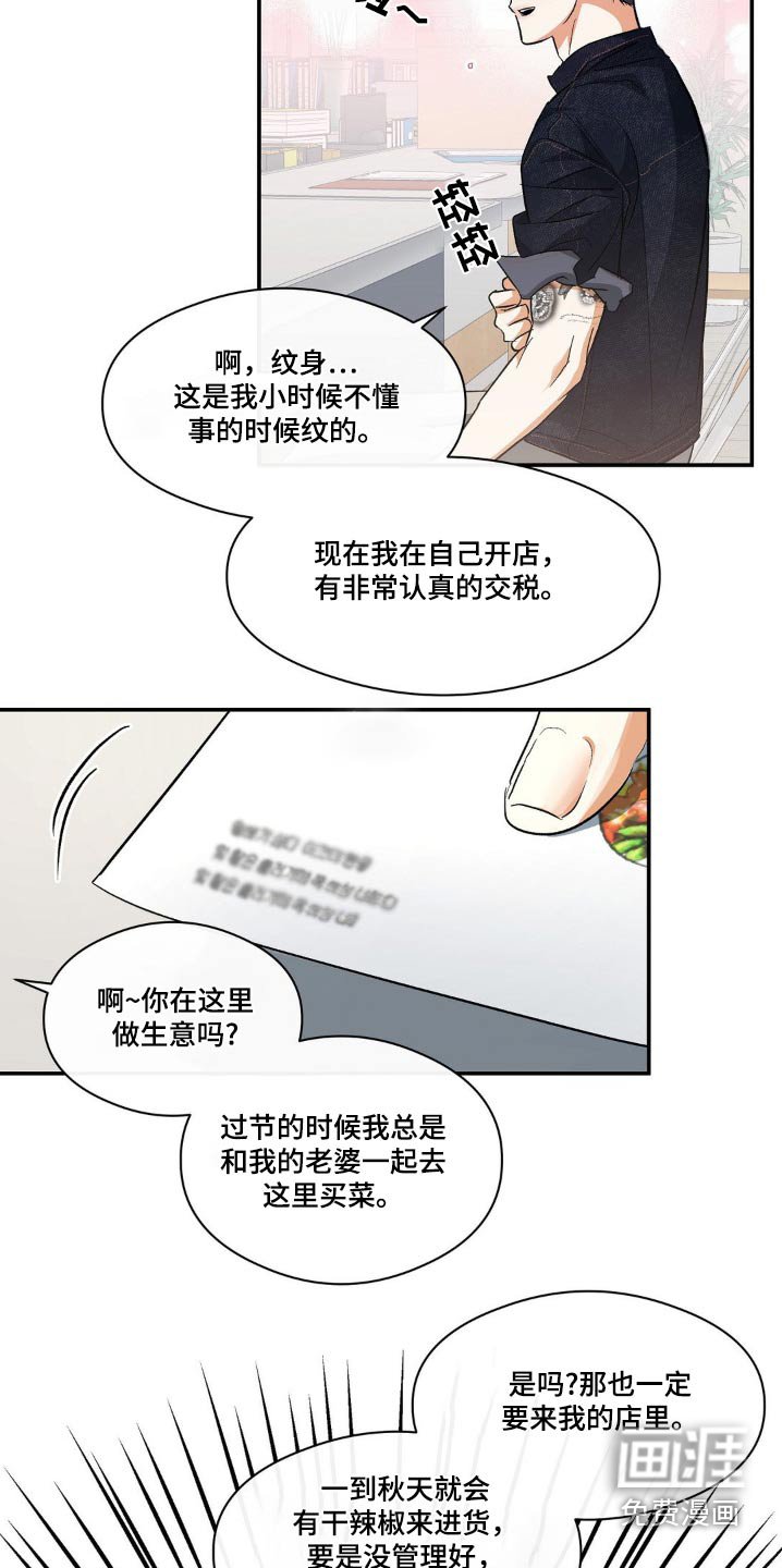 第122章：你在说什么
