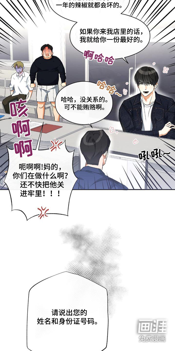 第122章：你在说什么