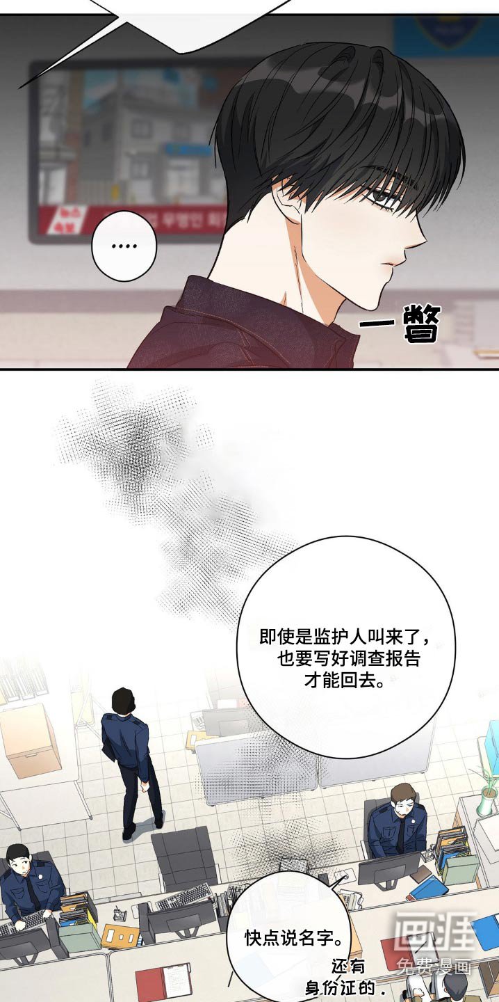 第122章：你在说什么