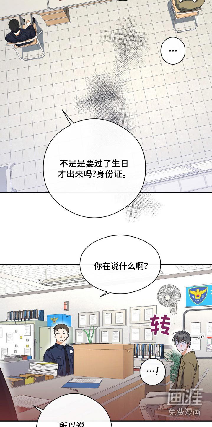 第122章：你在说什么