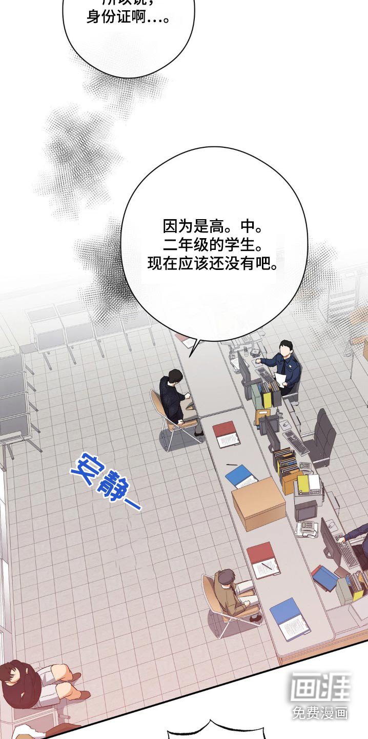 第122章：你在说什么