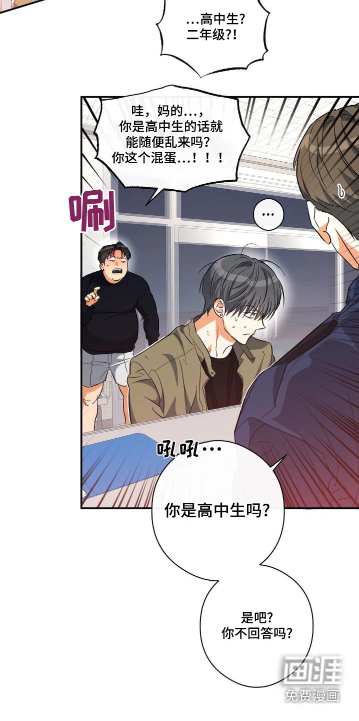 第122章：你在说什么
