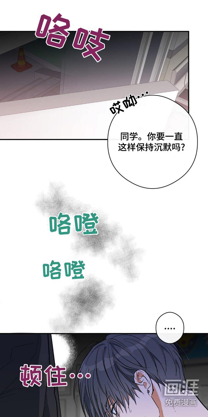 第122章：你在说什么