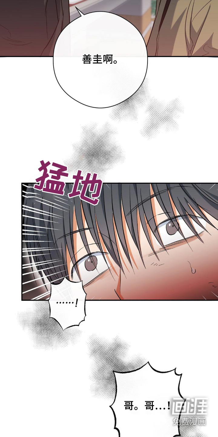 第122章：你在说什么