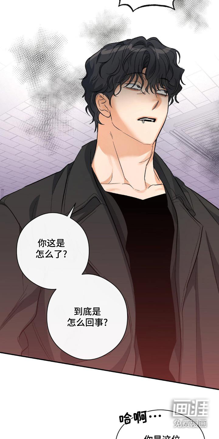 第122章：你在说什么