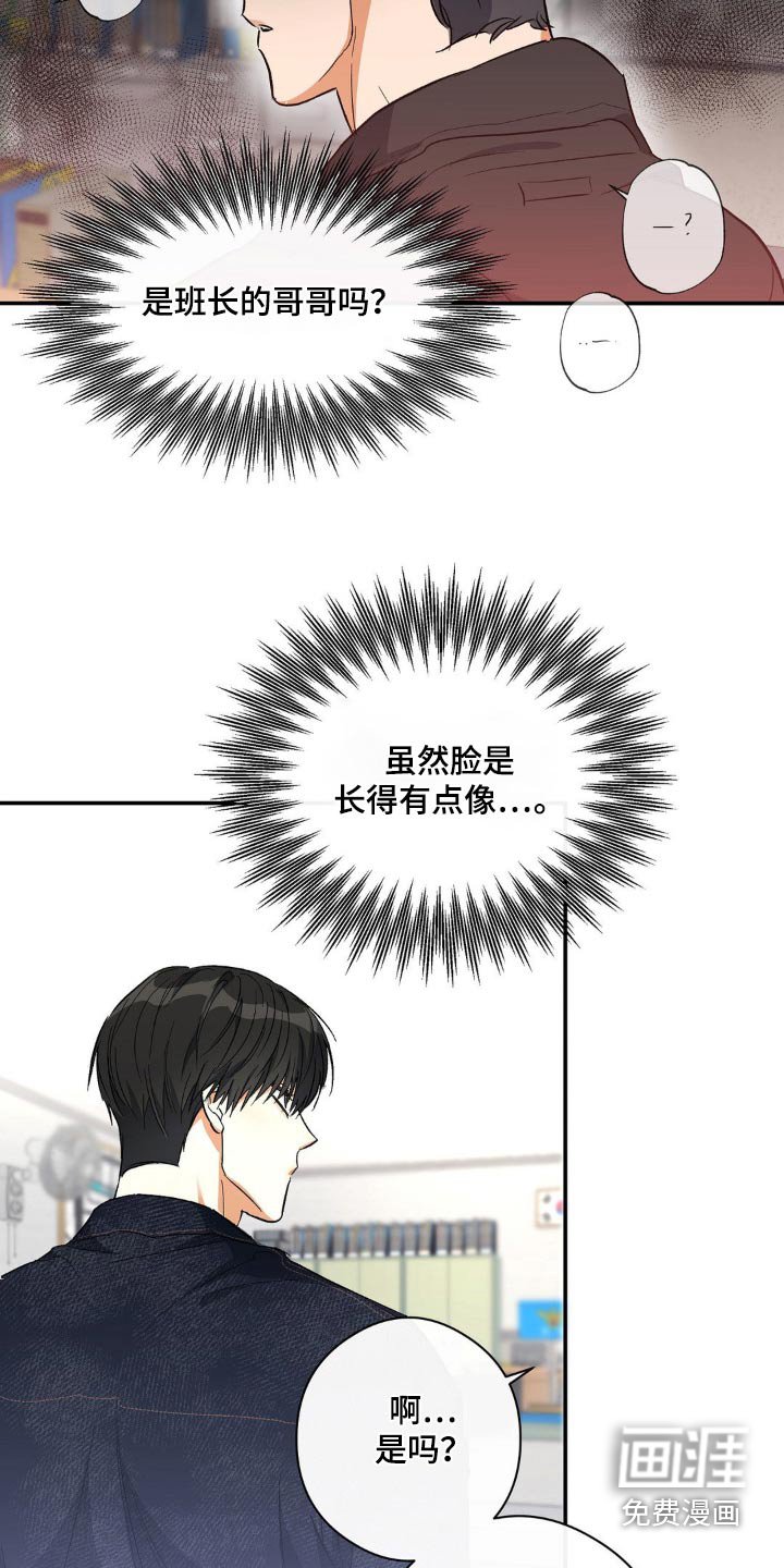 第122章：你在说什么