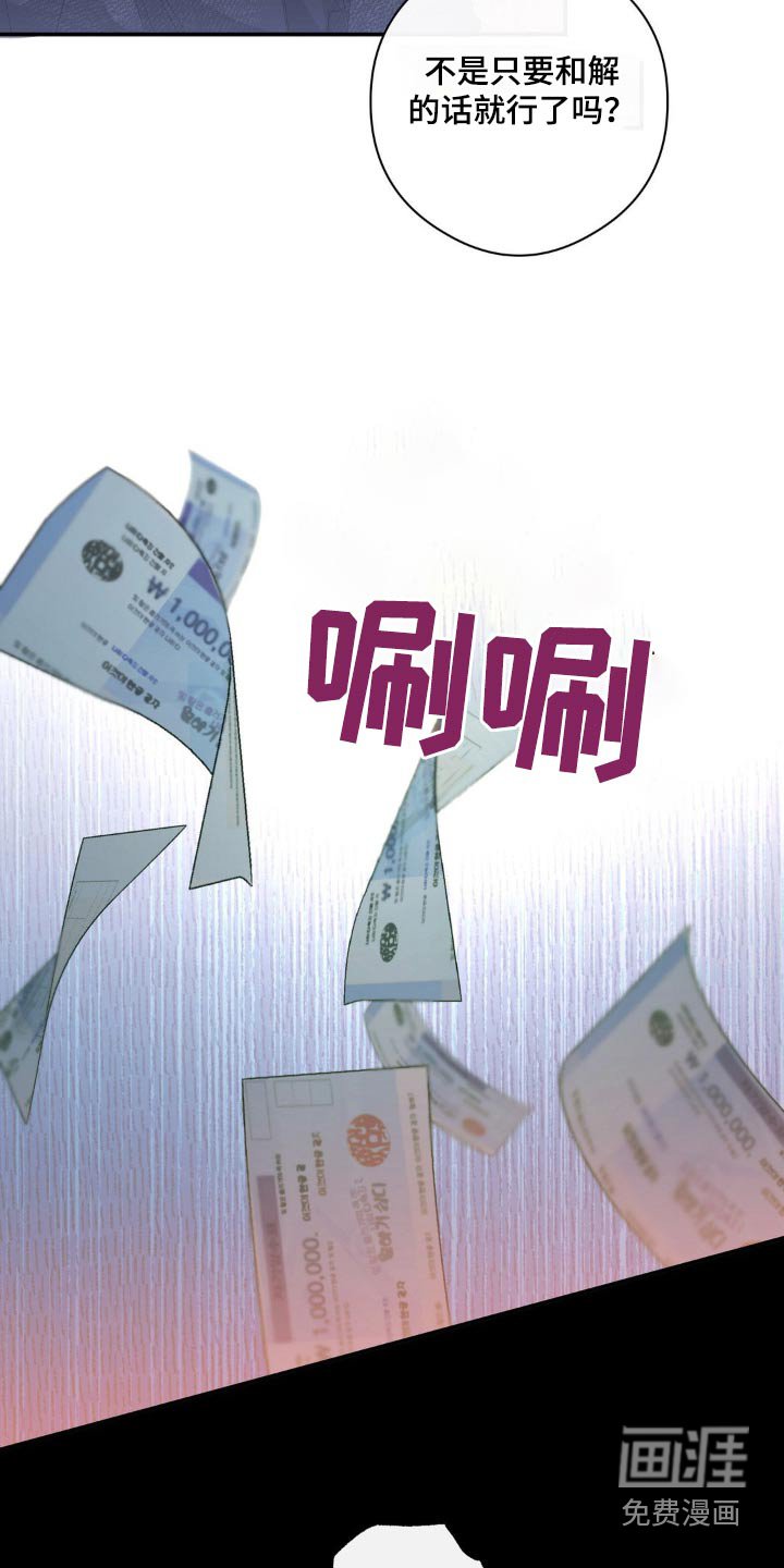 第122章：你在说什么