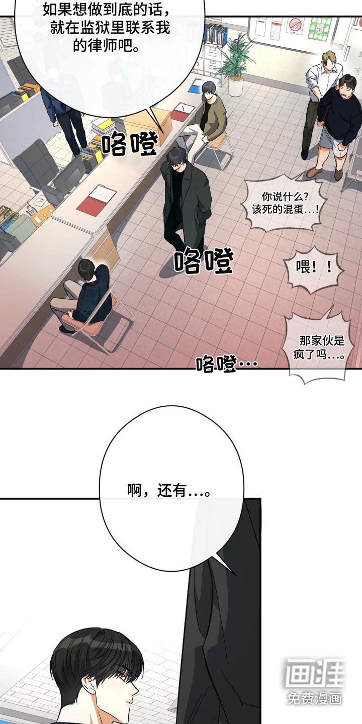 第122章：你在说什么