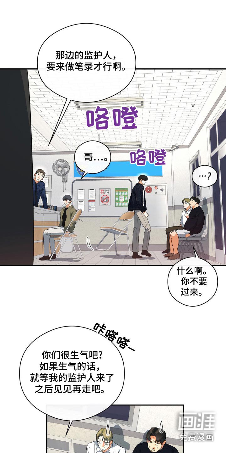 第123章：监护人