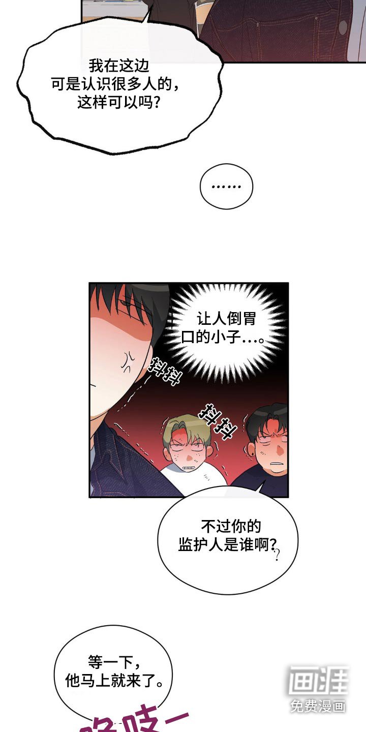第123章：监护人