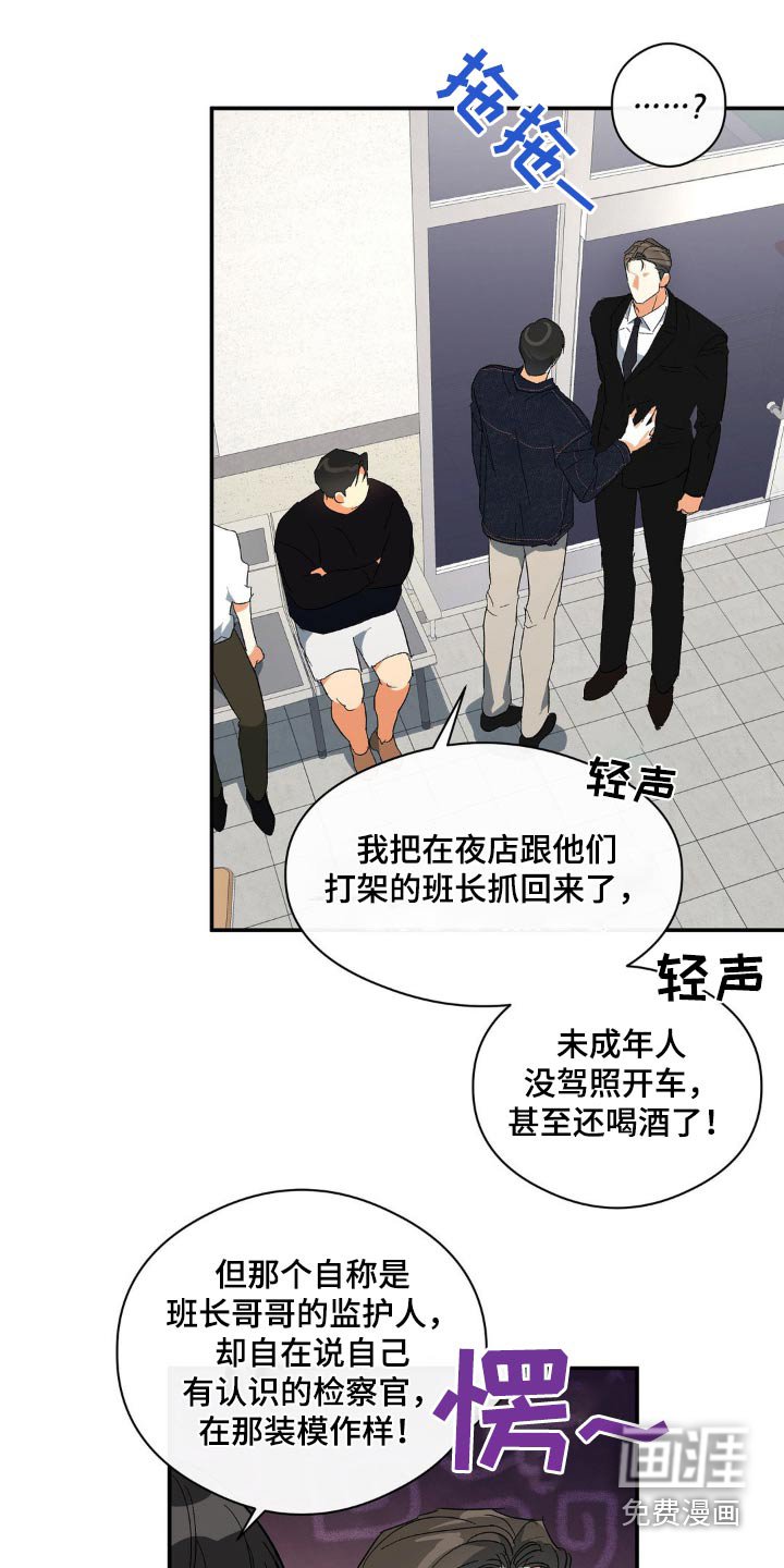 第123章：监护人