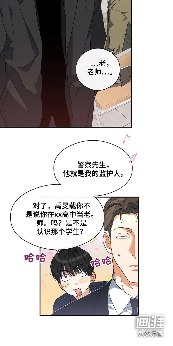 第123章：监护人
