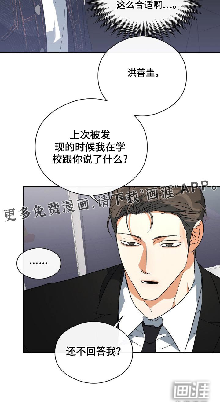 第123章：监护人