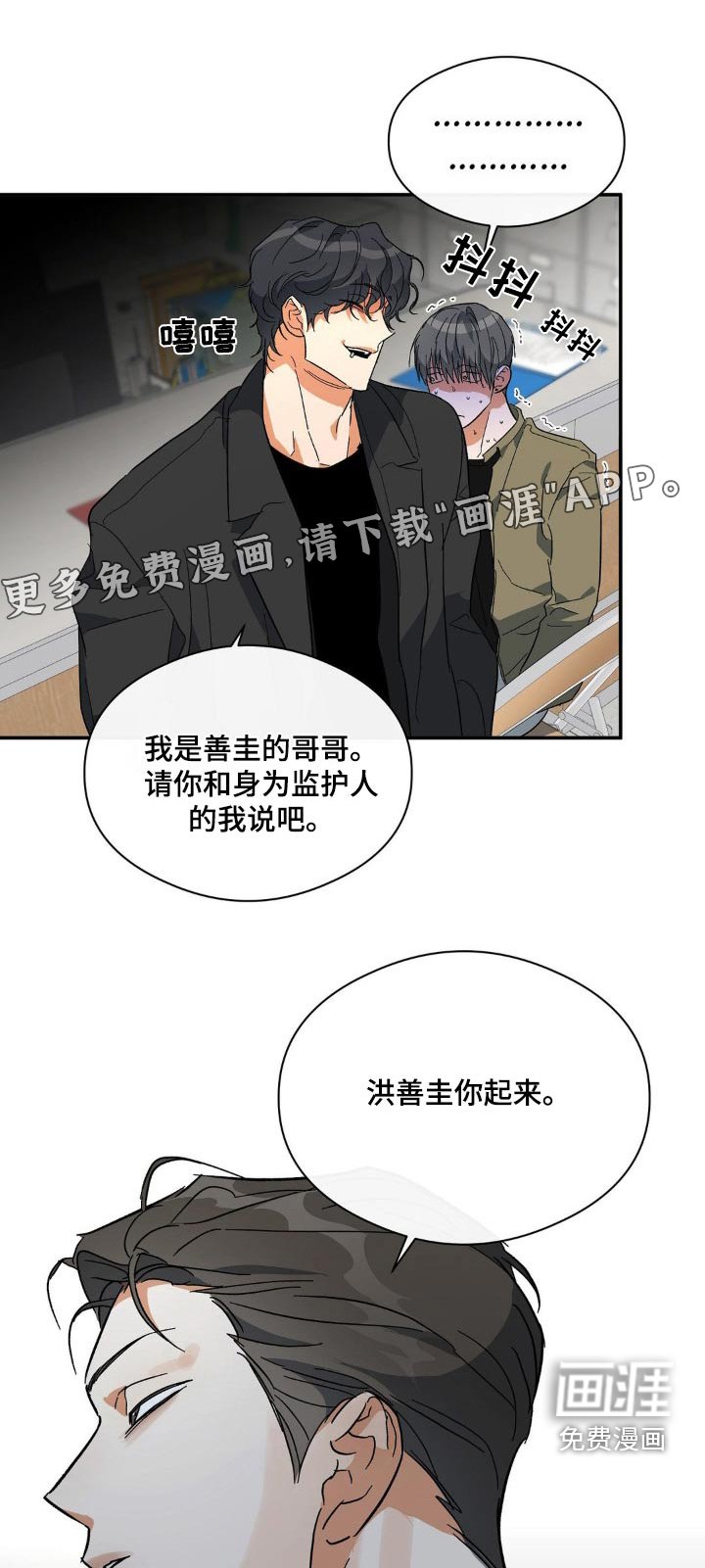 第124章：怎么一回事