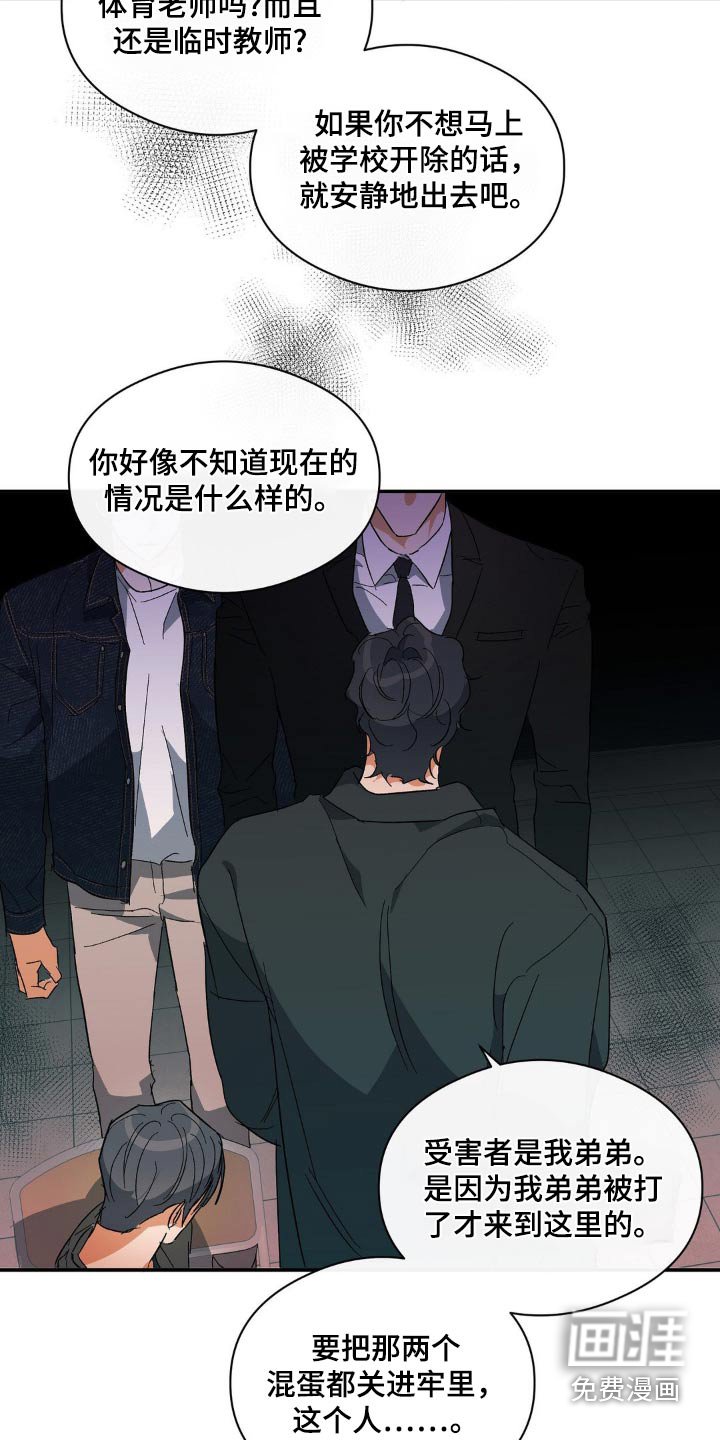第124章：怎么一回事