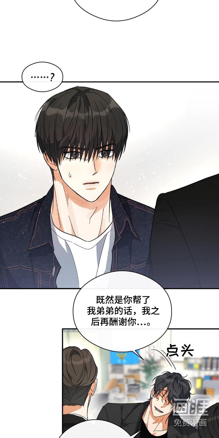 第124章：怎么一回事
